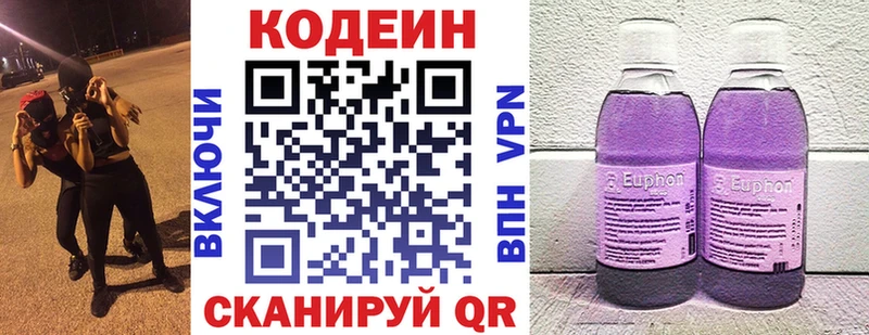 купить наркотик  Чаплыгин  ссылка на мегу как войти  Codein Purple Drank 