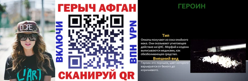 ГЕРОИН Афган  цена   kraken маркетплейс  Чаплыгин 