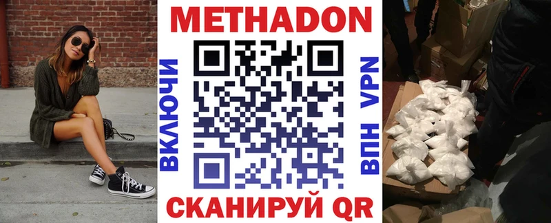 МЕТАДОН methadone  хочу   Чаплыгин 