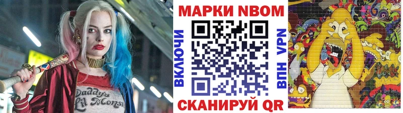 Марки NBOMe 1,5мг  ОМГ ОМГ зеркало  Чаплыгин 